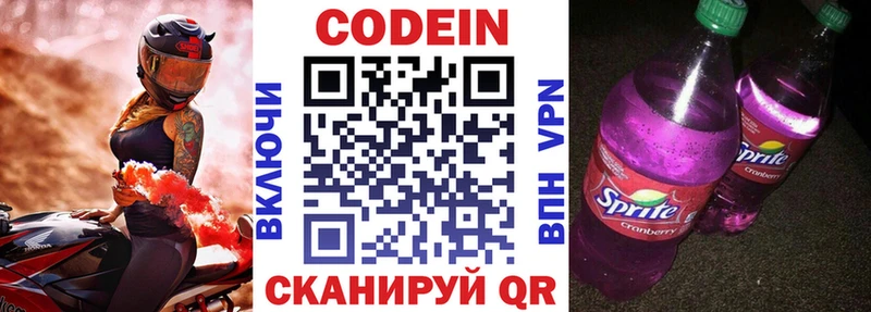 площадка формула  как найти закладки  Александровск-Сахалинский  Кодеин напиток Lean (лин) 