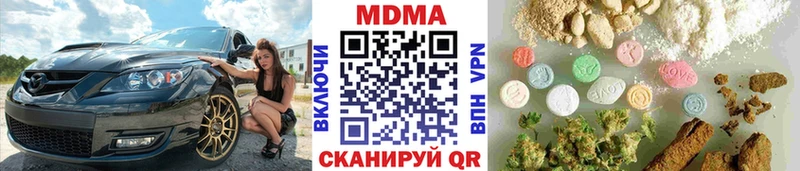 даркнет клад  Александровск-Сахалинский  MDMA молли  купить наркоту 