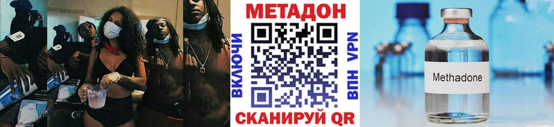 купить наркотик  Александровск-Сахалинский  МЕТАДОН VHQ 